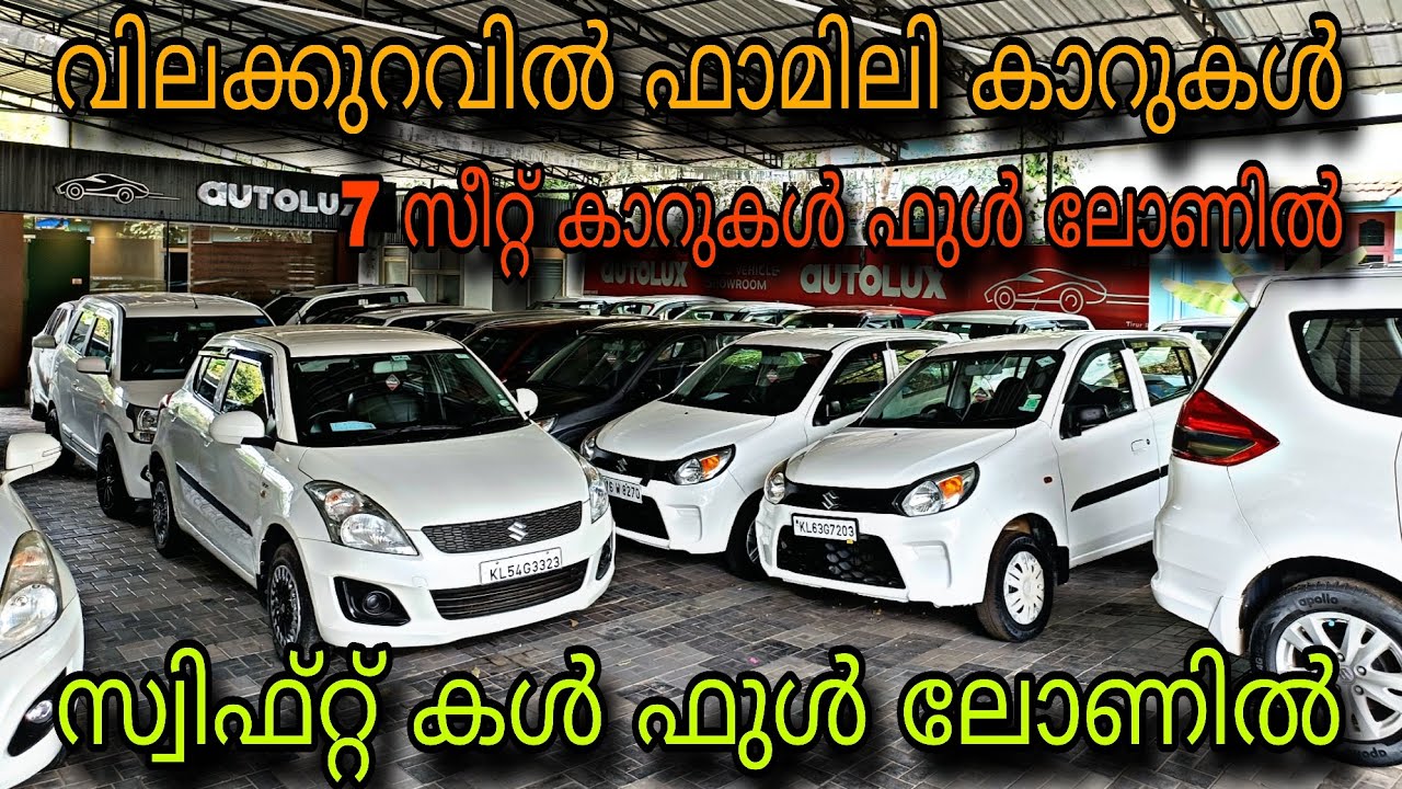 Low price used car/AUTO LUXE USED CAR😲മാരുതി കൾ 55,000 രൂപക്ക്💥SANDRO കൾ 80,000 രൂപക്ക്💥ഫുൾ ലോണിൽകാർ