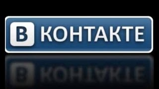 Как заработать РЕАЛЬНЫЕ деньги в интернете с помощью соц-сети Вконтакте???(, 2013-10-11T18:43:51.000Z)