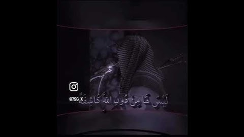 أزفت الازفة #الشيخ #محمد #اللحيدان #قرآن #سورة #النجم#ترند #اكسبلور #اجر_لي_ولك #ترند #سبحان_الله