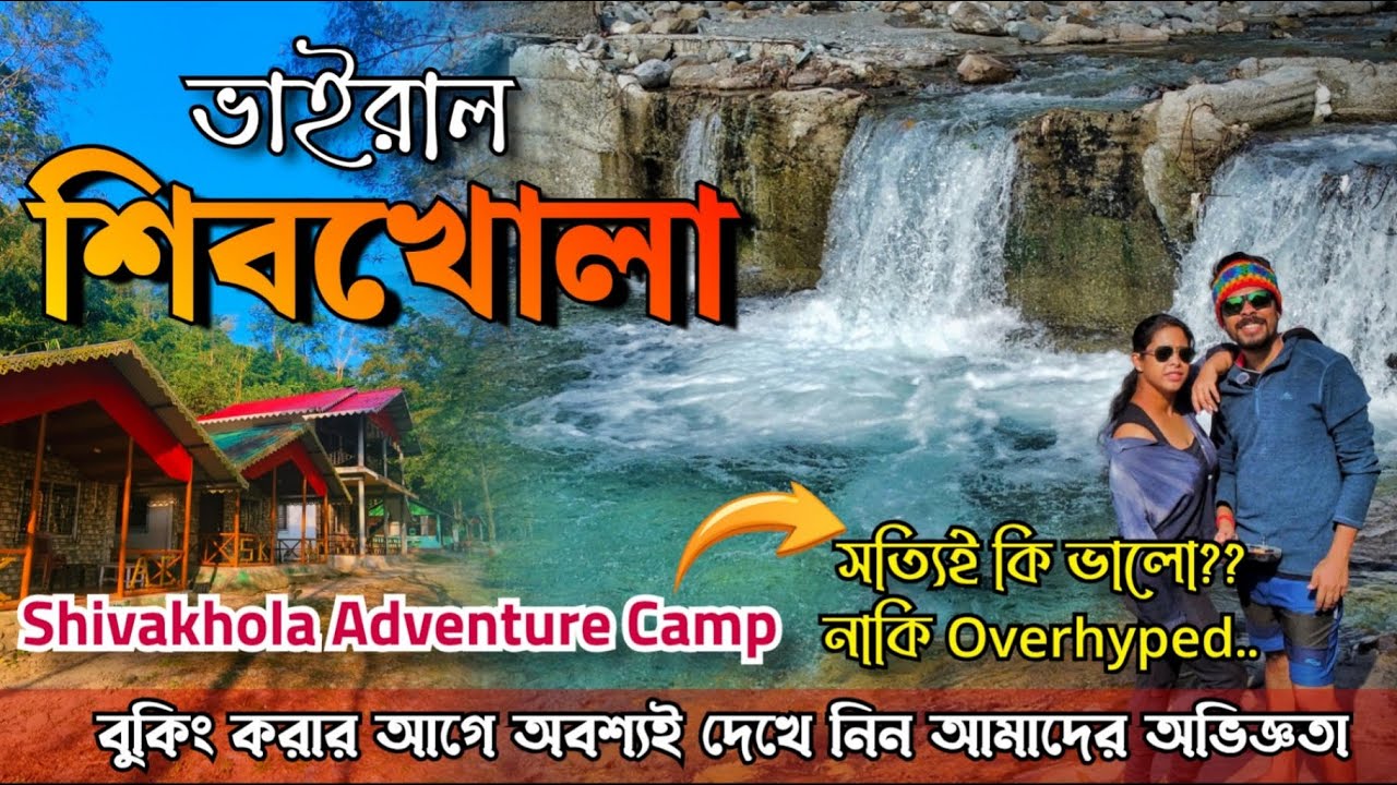 Shivkhola || Shivakhola Adventure Camp || Bike Rent in Siliguri || Offbeat North Bengal