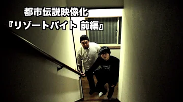 2ちゃんねる リゾートバイト