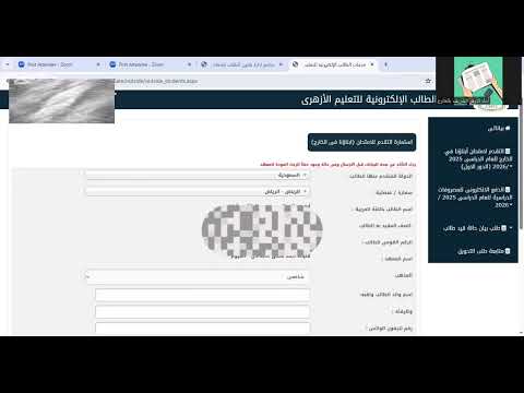 حل جميع مشاكل التقديم للطلاب الأزهر الشريف بالخارج