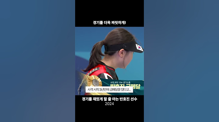대한민국 100번째 금매달을 차지하게된 반효진 선수