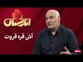 انارستان آش قره قروت Anarestan انارستان آش قره قروت Anarestan