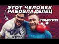 Расследование которое UFC хотят СКРЫТЬ! Как этот МОНСТР пугает Дану Уайта и Бойцов?