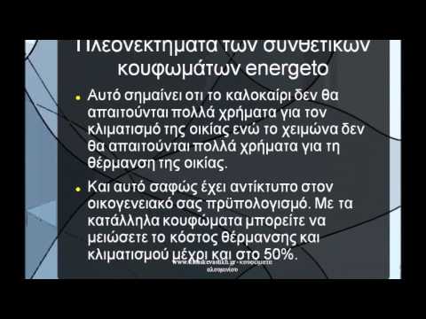 Βίντεο: Πλεονεκτήματα των υπεραστικών συνδέσεων