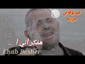 ضاع مني المكان ومعالم الطريق ضاع مني المكان ومعالم الطريق