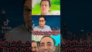 Dr Shahbaz Gill Exposed Shahbaz Shrif Rajem | Shahbaz Gill Panjabi Vlog | Imrankhannews