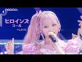 【=LOVE】ヒロインズ コール歌詞付 from 6th ANNIVERSARY PREMIUM CONCERT -【LIVE Ver. full】