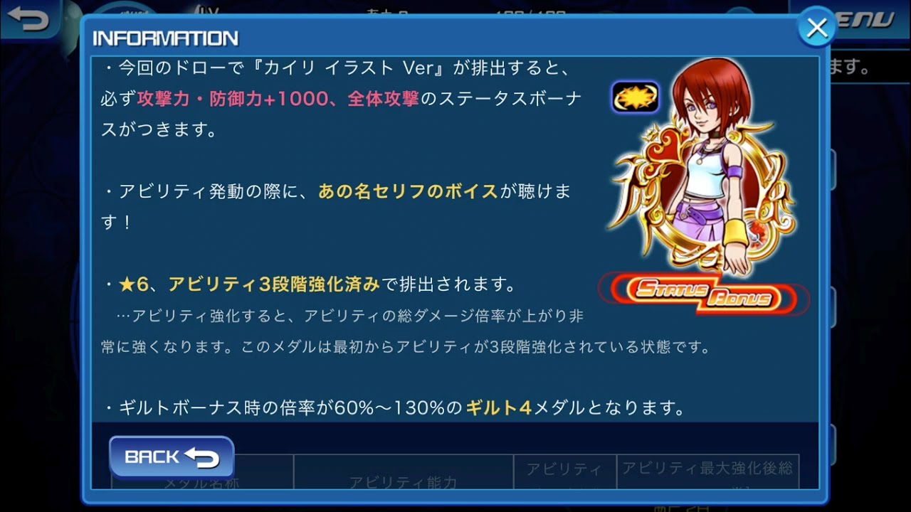 KHUX JP: 12/17 They updated Illustrated Kairi! (plus some raid talk)