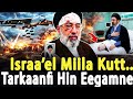 ODUU AMMEE Ganama Kana Mirkanaa E Israel Miila Irraa Mu Te Iraan America Rukutt CHRISTIAN MEDIA