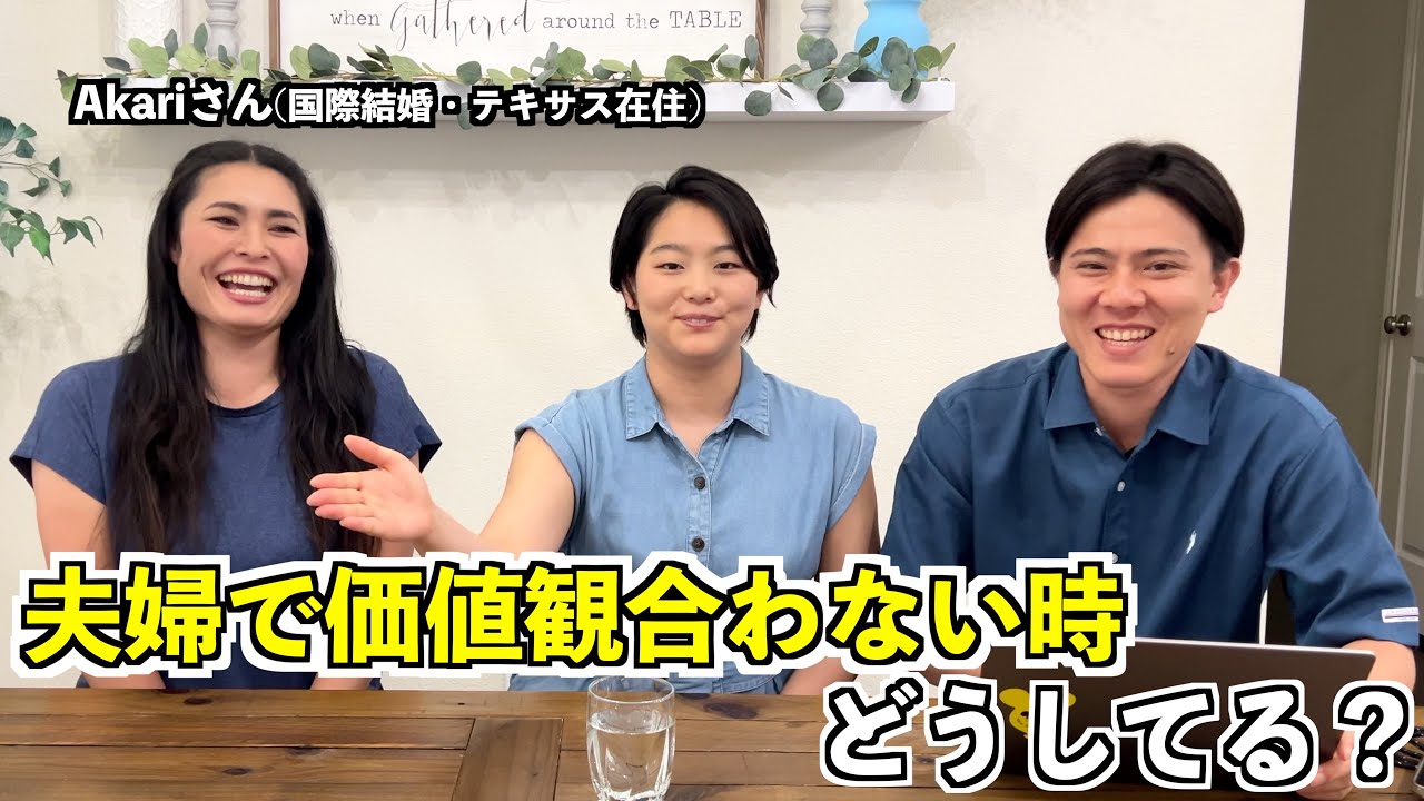 【KZラジオ#12】夫婦で価値観が合わなかったらどうしてる？テキサスって発展してるの？