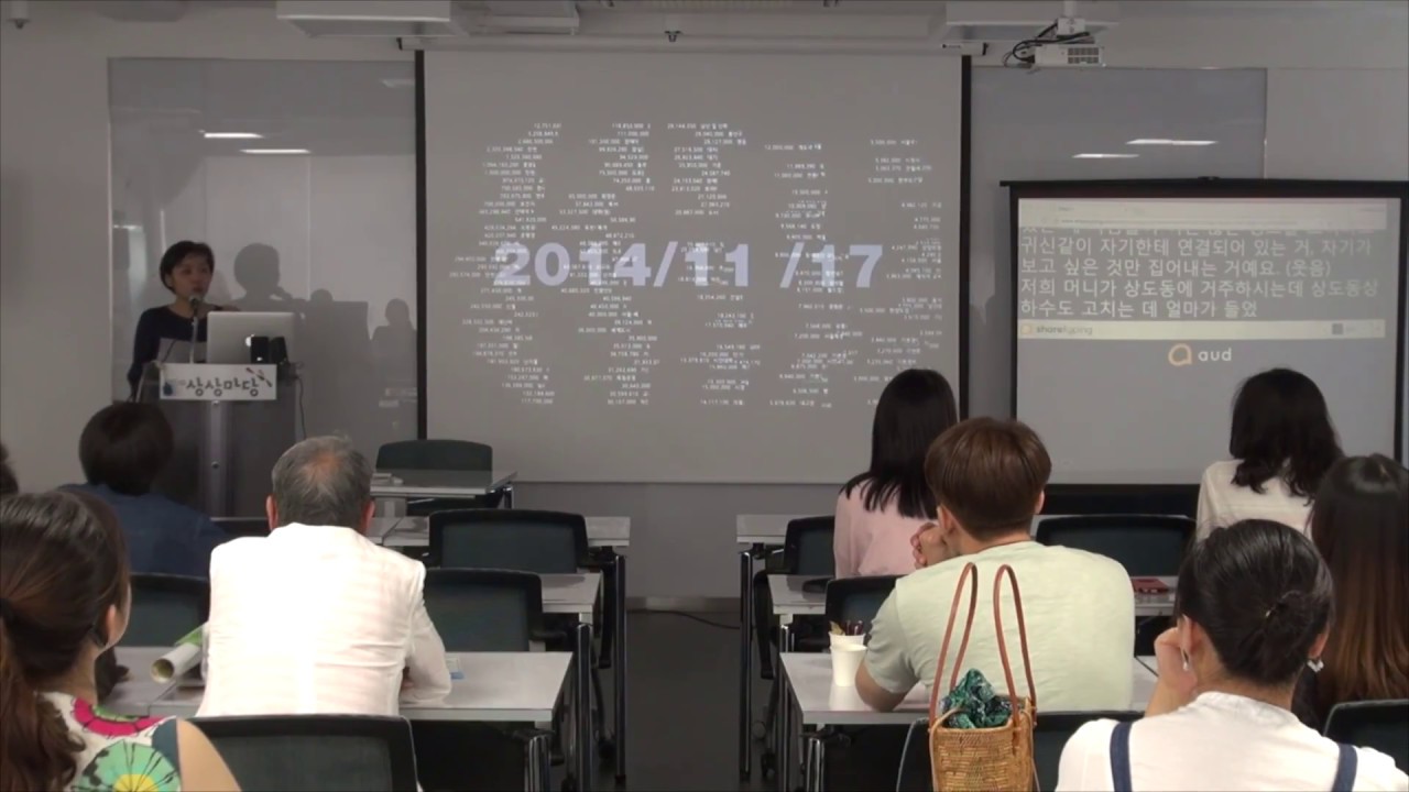 [페스티벌 나다 2017] NADA IDEAS 포럼 - THE BODY : 기능의 확대 AI 기술적 환경과 삶의 영향관계