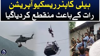 Helicopter rescue operation halted in Battagram as night falls - Aaj News