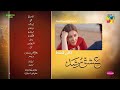 Ishq Murshid - Episode 18 Teaser [ Durefishan & Bilal Abbas ] HUM TV image