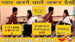 Cheating Prank on boyfriend !! Prank on ankush rajput !! Gone extremely wrong !! Simran Manchanda