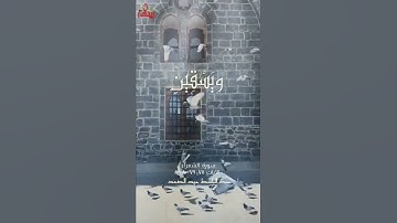 "الذي خلقني فهو يهديني" آيات من سورة الشعراء تلاوة خاشعة الشيخ عبد الباسط عبد الصمد.. حالات إسلامية.