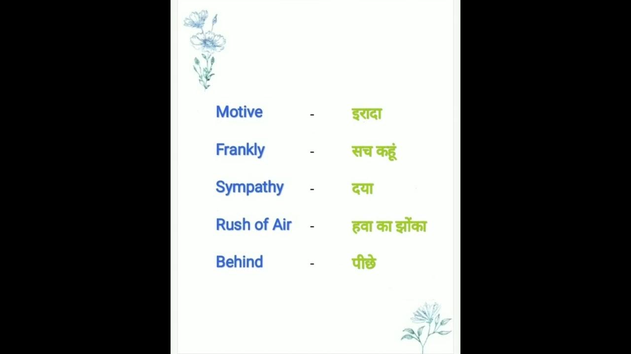 Daily use word and meaningenglisharadhya shukla YouTube