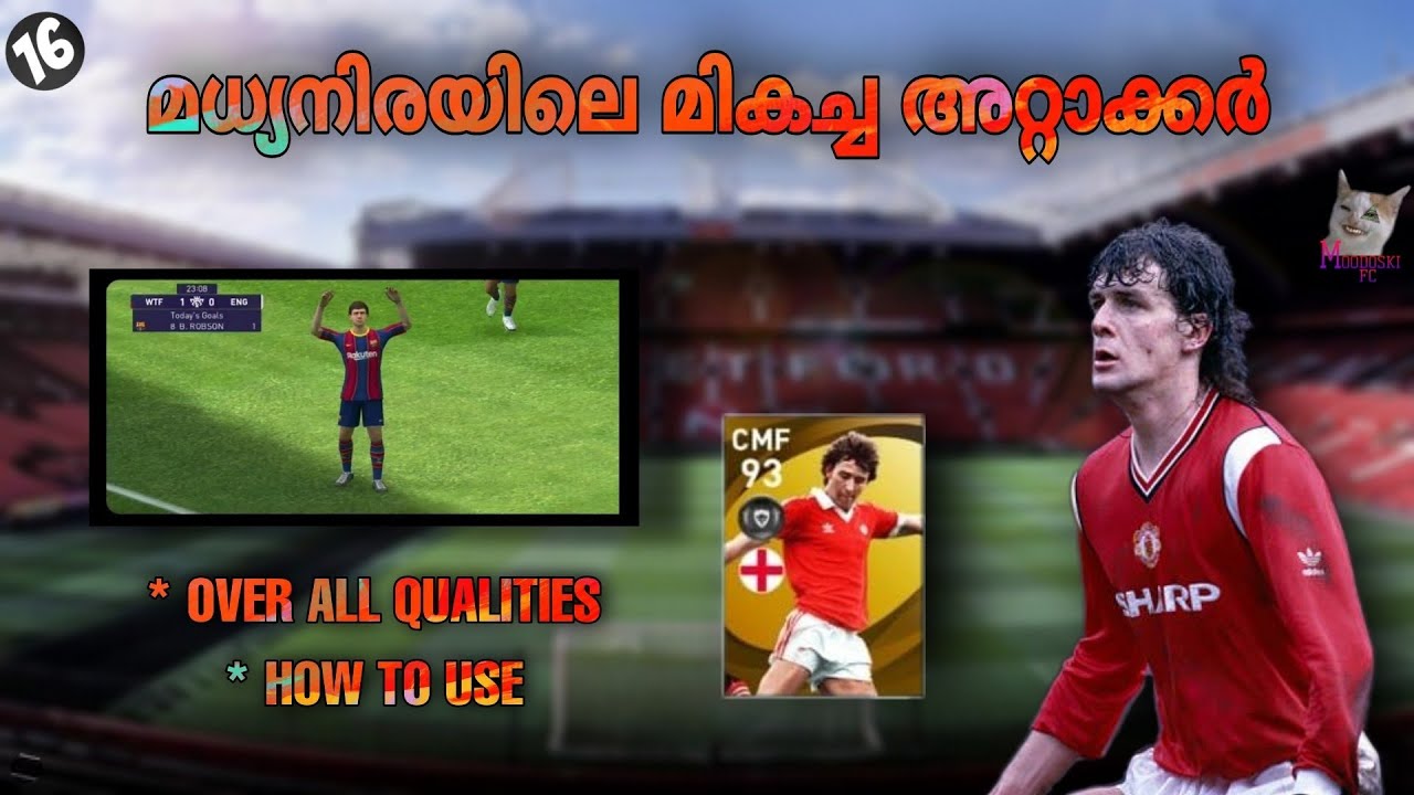 LEGEND ROBSON PLAYER REVIEW 😍😍😍 A POWER FULL CMF. ✅️ BEST GOOD QUALITIES AND BEST USAGE. HOW TO USE