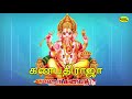 Ganapathy Raja | கணபதி ராஜா |   MahaGanapathy | மஹா கணபதி Mp3 Song