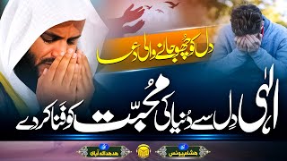 Tearful Emotional Dua 2023 - ILAHI Muhabbat Ko Fana Kar Day - Hassham Younus - Merciful Nasheeds