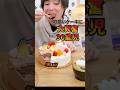 【大食い】天下のシャトレーゼに大興奮の30歳児【しのけん】 #大食い #爆買い #スイーツ部 #ASMR #しのけん