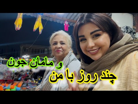 لحظات گرم خانوادگی گشت و گذار در بازارچه سنتی لاهیجان