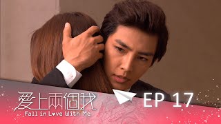 【愛上兩個我 Fall in Love with Me】EP17