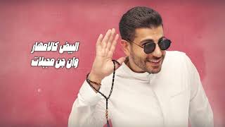السمر \u0026 البيض - Ouzii - DJ Time - WOW BOY | AI Music Video 2023 | النسخة الاصلية