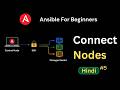 Ansible Managed Nodes Setup | Connect Control Node to Managed Nodes | Ansible for Beginners (Hindi)