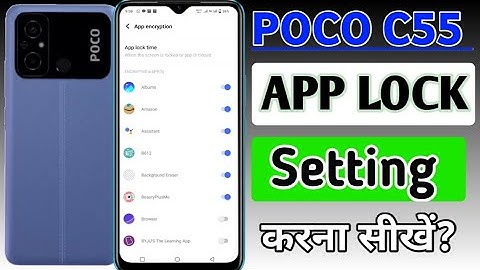 Poco c55 me Applock kaise kare | How to Applock in poco c55 mobile| Poco c55 me app lock setting kre