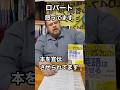 【no brainer 】ってどういう意味？