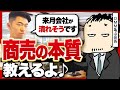 「もう一回起業するなら〇〇するね」DMM亀山会長に若手起業家のお悩み相談に乗ってもらった