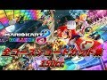 【最新版は概要欄から】【Mario Kart 8 Deluxe】 全コースショートカット集 【150cc】