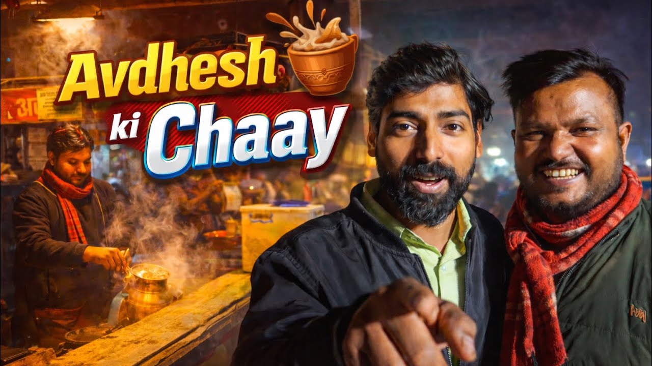 PrayagRaj ke Famous chai  ￼|| mashoor Avdhesh chai 
