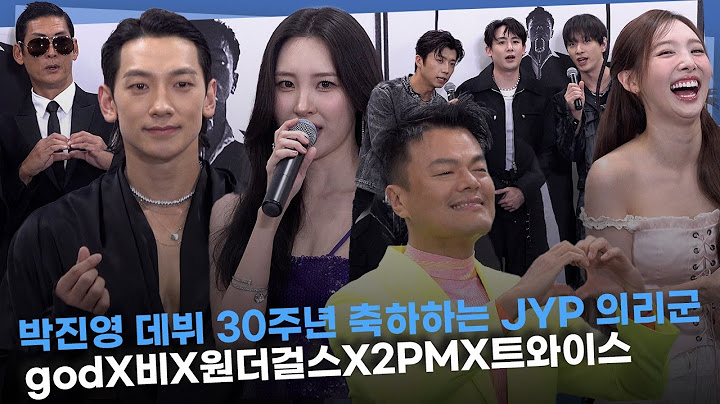 [FULL] 박진영 데뷔 30주년 축하하러 온 JYP ‘의리군’ (godX비X원더걸스X2PMX트와이스)
