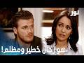 نور مقطع من الحلقة 99 ديمة خبرت عابدين كل الحقيقة عن مهند