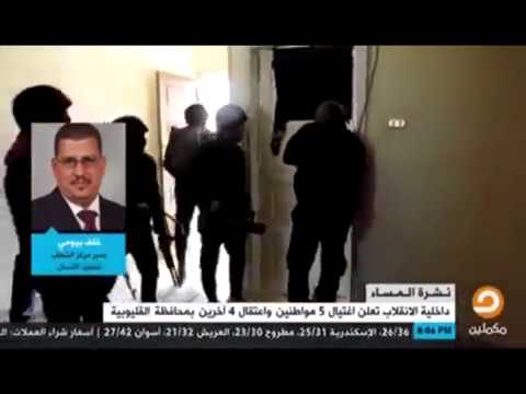 التصفية الجسدية ل5 من المختفين قسريا التصفية الجسدية ل5 من المختفين قسريا