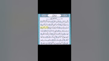 سورة الليل كاملة بصوت ماهر المعيقلي