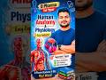 Human Anatomy & Physiology Kya Hai? D.Pharm Students Ye Zaroor Jaane #Shorts