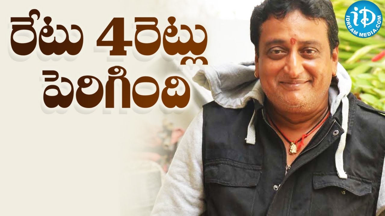 Telugu Comedy Actor Prudhviraj Hikes His Remuneration 4 Times - YouTube