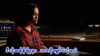 လေးဖြူ - အတိတ်မြက်ခင်းစိမ်း [ MV]