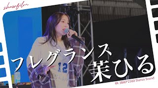 「フレグランス」#茉ひる ロートハートスクエアうめきた