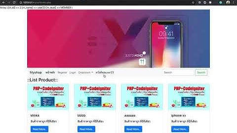 Ep.39 สอน PHP อีคอมเมิร์ช  สร้าง Link Logout ในหน้าแรกของระบบ