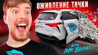 ОЖИВЛЕНИЕ Toyota Sienna МИСТЕРА БИСТА. Молдова. Кишинев - город будущего?