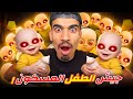 صار عندي جيش الطفل المسكون