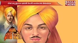 Bhagat Singh Birthday Special Story | Bhagat Singh Inspiring Story | Mahaa News