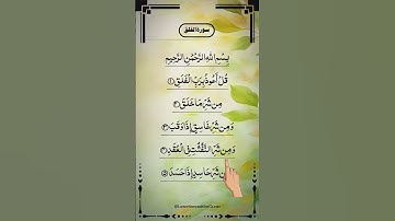 Surah Al-Falaq | The Dawn | سورة الفلق  | Egzon-Ibrahimi #surahfalaq #quran