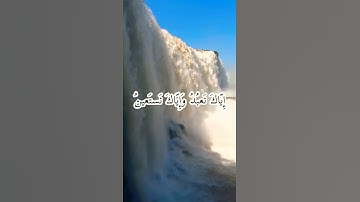 تقليد الشيخ شريم || سورة الفاتحة