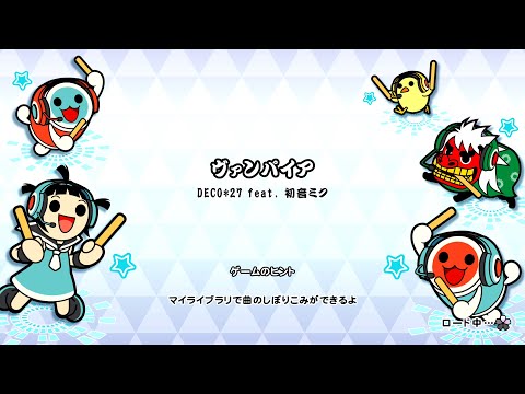 【太鼓の達人 NS2】ヴァンパイア(おに)【完全初見】